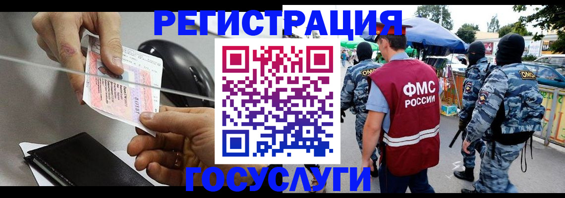 временная регистрация недорого в Махачкале