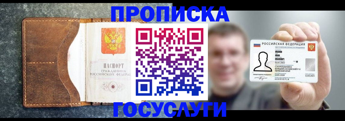 регистрация для школы в Махачкале