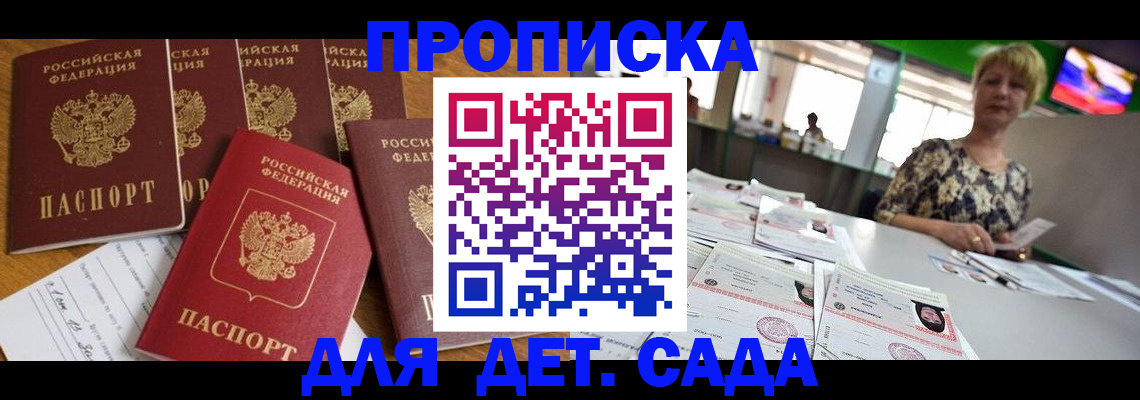 миграционный учет в Махачкале