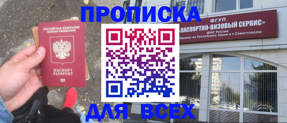 временная прописка в Махачкале