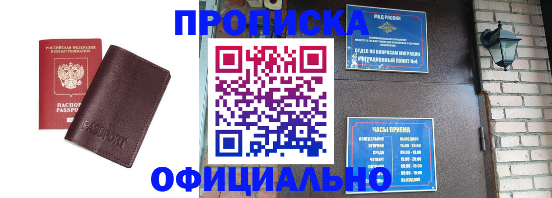 миграционный учет в Махачкале